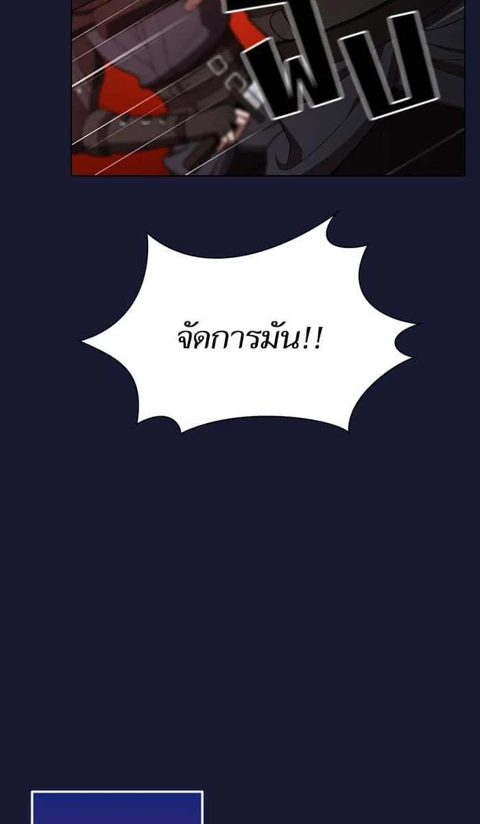 The Tutorial Tower of the Advanced Player ผู้เล่นขั้นเทพแห่งหอคอยฝึกสอน ตอนที่ 28 หน้า 121