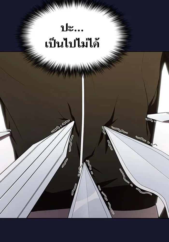 The Tutorial Tower of the Advanced Player ผู้เล่นขั้นเทพแห่งหอคอยฝึกสอน ตอนที่ 28 หน้า 129