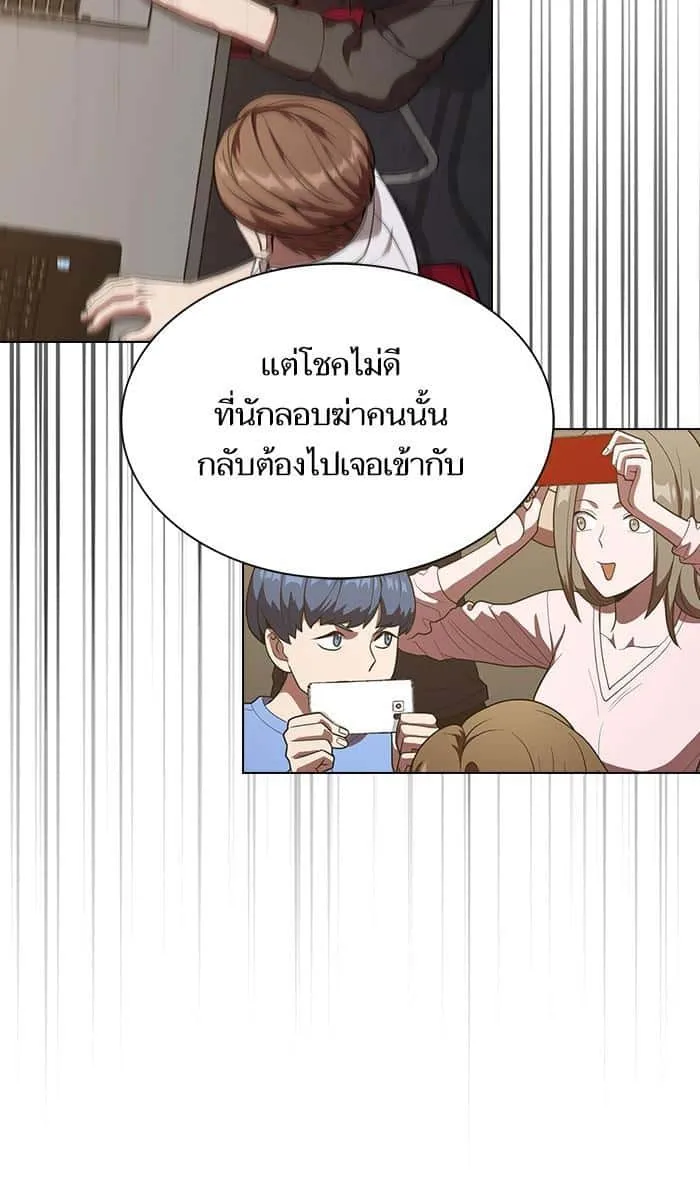 The Tutorial Tower of the Advanced Player ผู้เล่นขั้นเทพแห่งหอคอยฝึกสอน ตอนที่ 28 หน้า 13