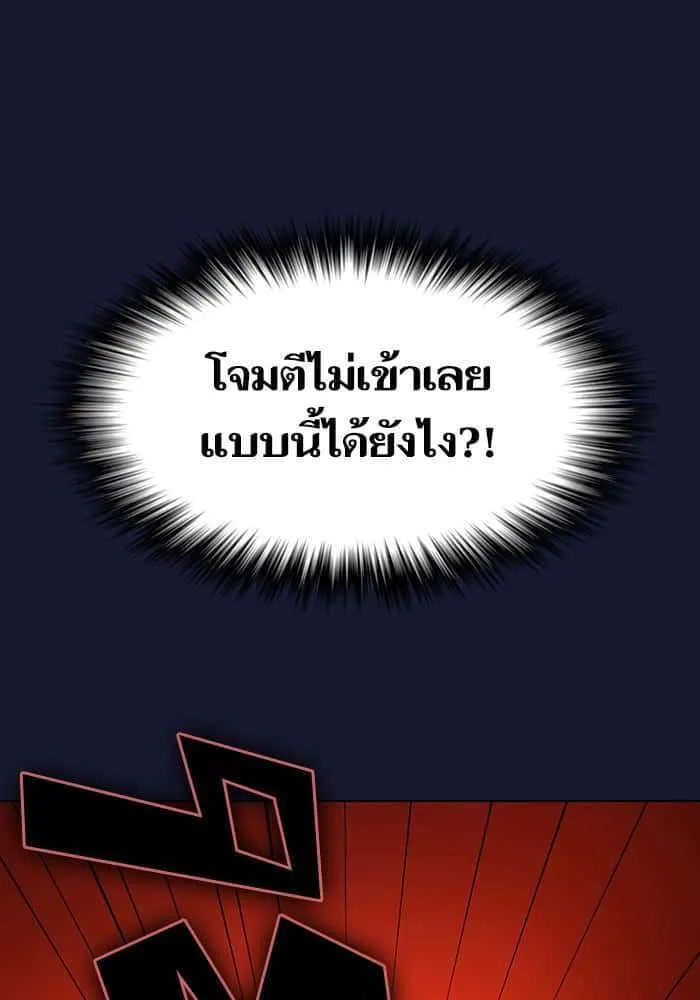 The Tutorial Tower of the Advanced Player ผู้เล่นขั้นเทพแห่งหอคอยฝึกสอน ตอนที่ 28 หน้า 130
