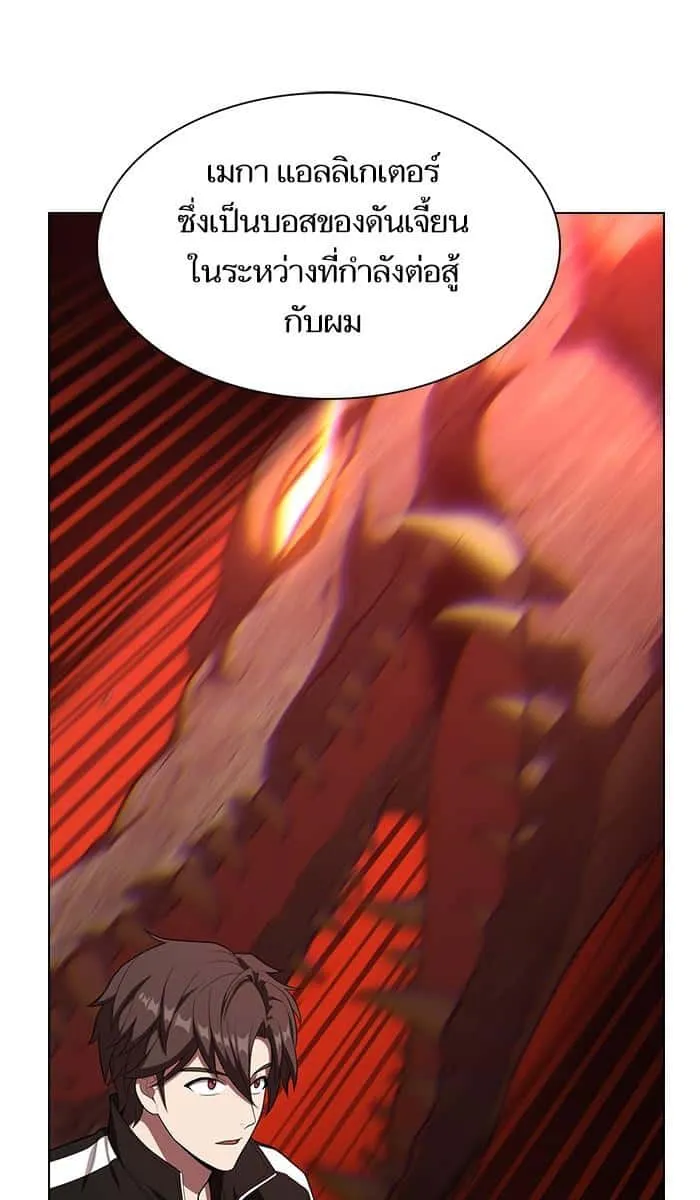 The Tutorial Tower of the Advanced Player ผู้เล่นขั้นเทพแห่งหอคอยฝึกสอน ตอนที่ 28 หน้า 14