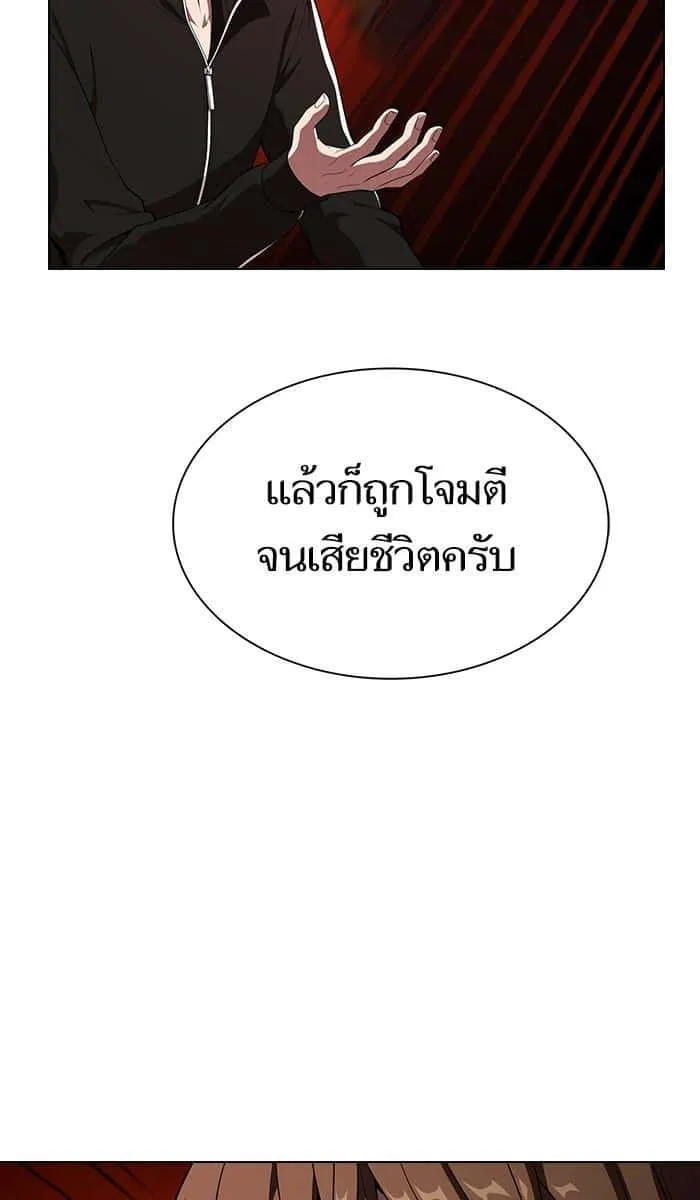 The Tutorial Tower of the Advanced Player ผู้เล่นขั้นเทพแห่งหอคอยฝึกสอน ตอนที่ 28 หน้า 15