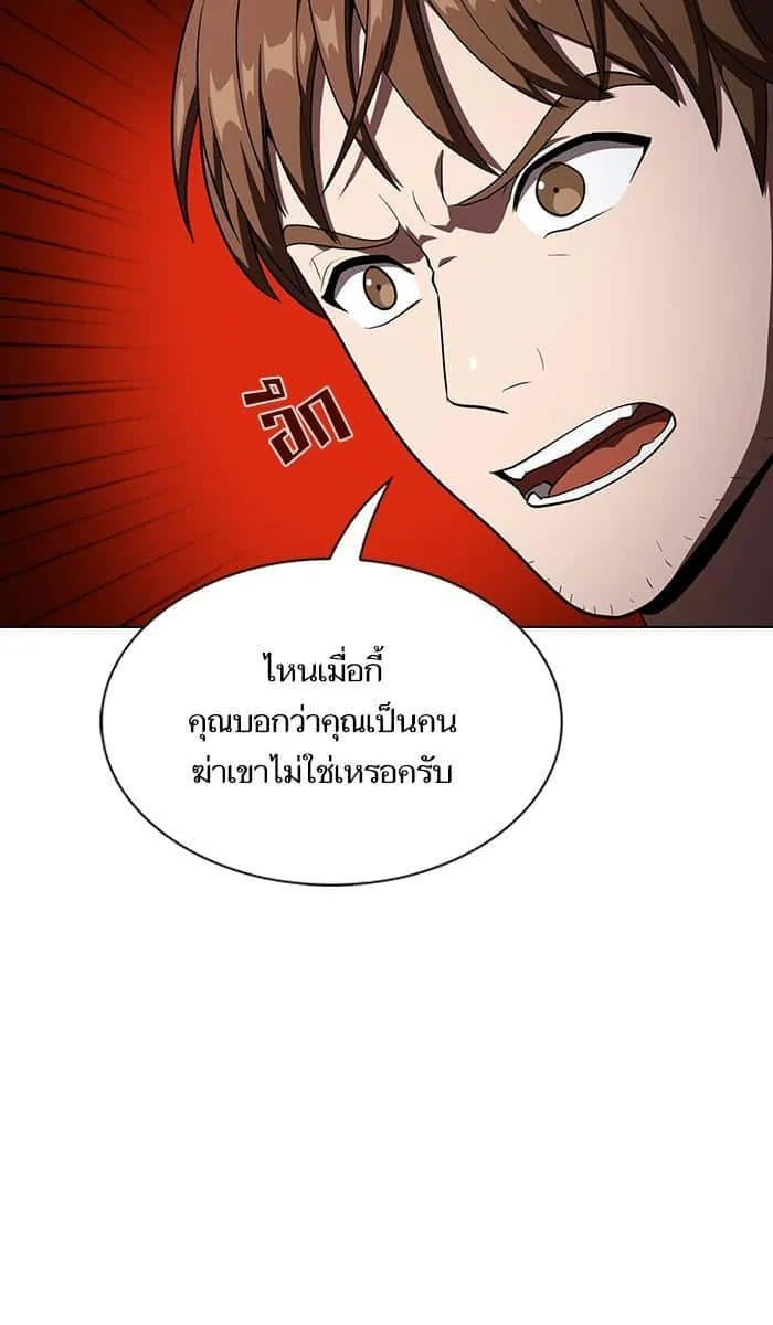 The Tutorial Tower of the Advanced Player ผู้เล่นขั้นเทพแห่งหอคอยฝึกสอน ตอนที่ 28 หน้า 16
