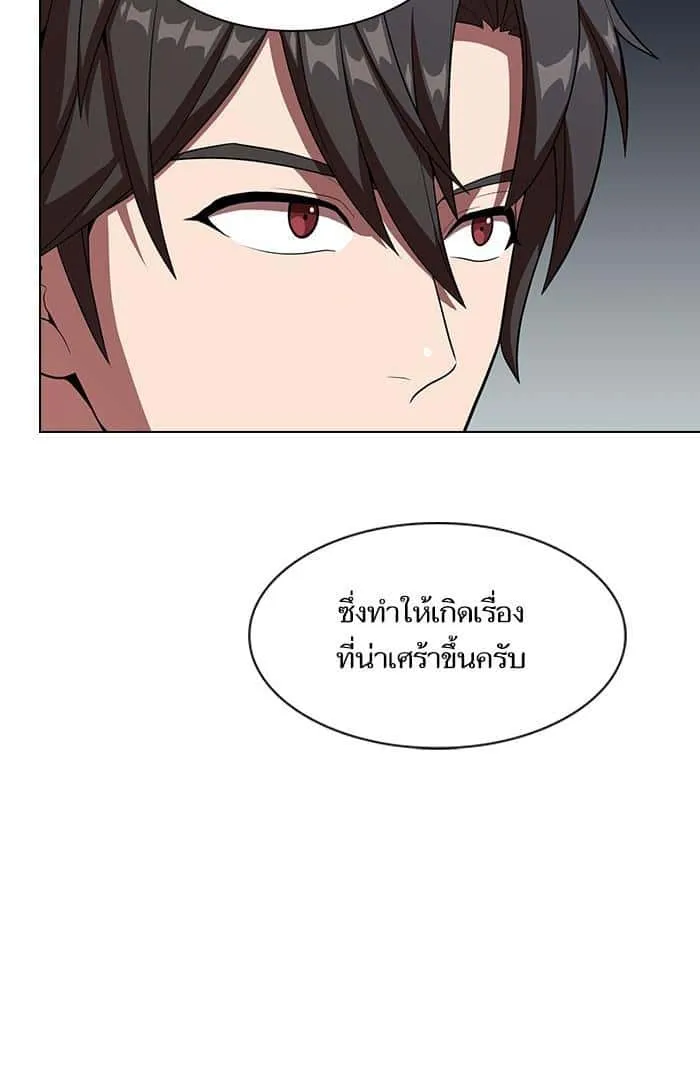 The Tutorial Tower of the Advanced Player ผู้เล่นขั้นเทพแห่งหอคอยฝึกสอน ตอนที่ 28 หน้า 18