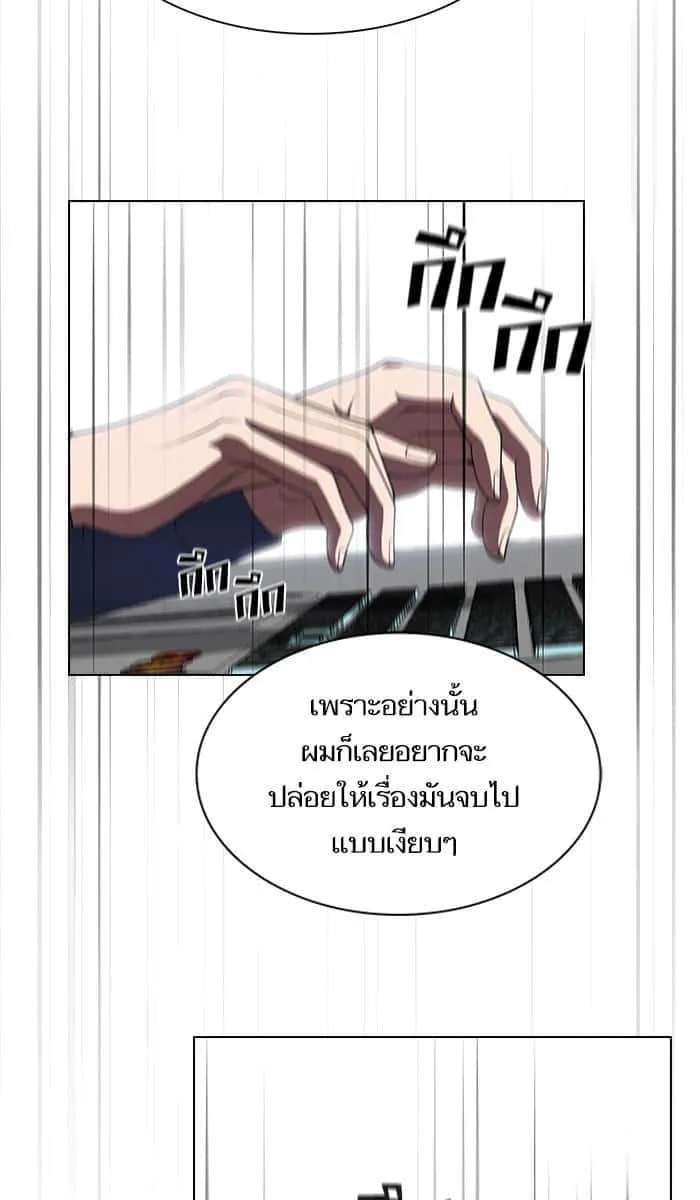 The Tutorial Tower of the Advanced Player ผู้เล่นขั้นเทพแห่งหอคอยฝึกสอน ตอนที่ 28 หน้า 20