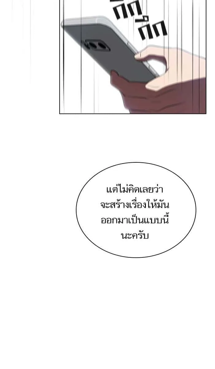 The Tutorial Tower of the Advanced Player ผู้เล่นขั้นเทพแห่งหอคอยฝึกสอน ตอนที่ 28 หน้า 21