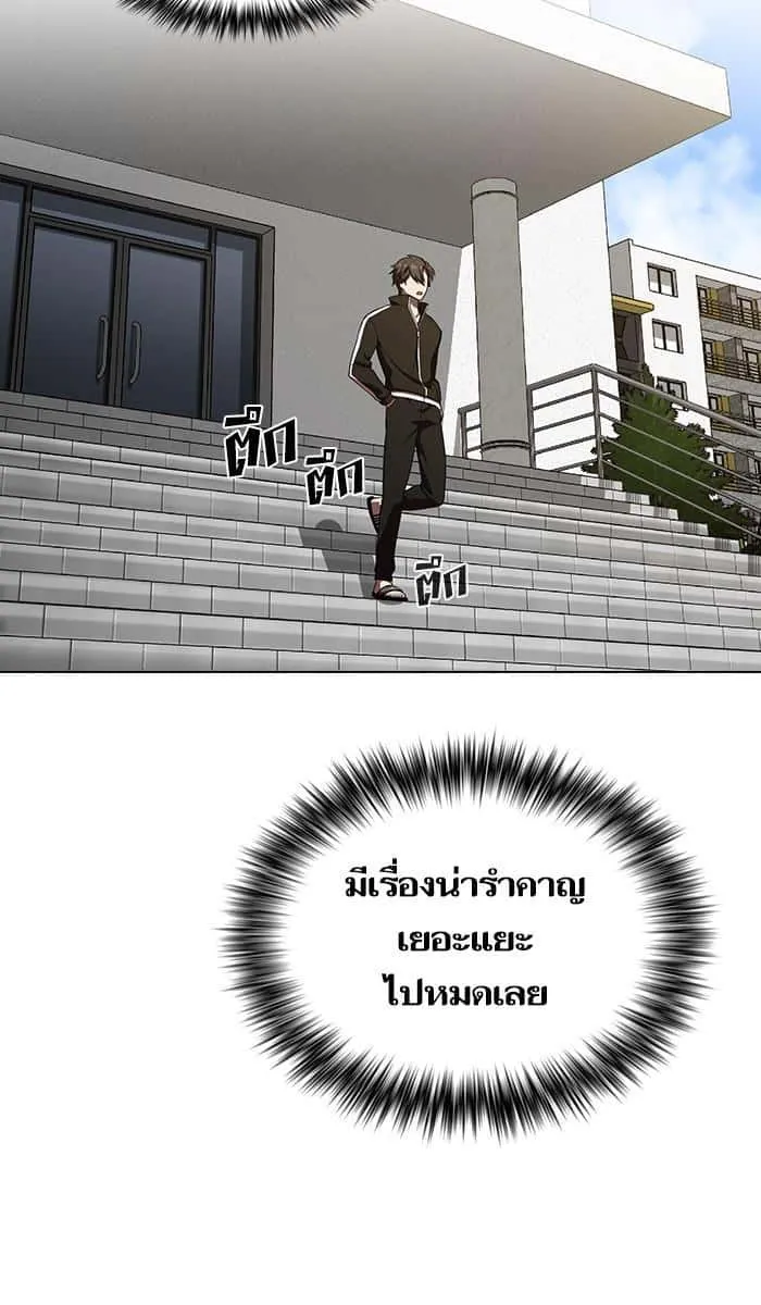 The Tutorial Tower of the Advanced Player ผู้เล่นขั้นเทพแห่งหอคอยฝึกสอน ตอนที่ 28 หน้า 23