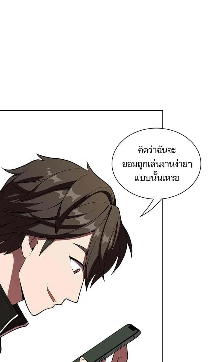 The Tutorial Tower of the Advanced Player ผู้เล่นขั้นเทพแห่งหอคอยฝึกสอน ตอนที่ 28 หน้า 24