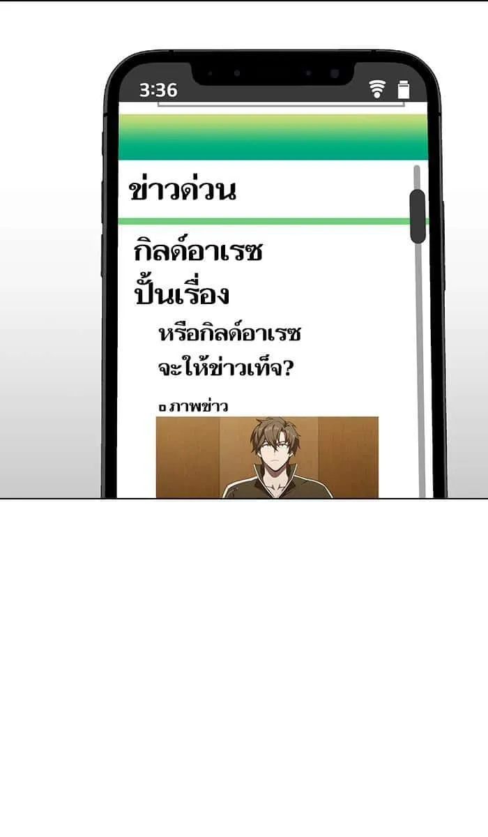 The Tutorial Tower of the Advanced Player ผู้เล่นขั้นเทพแห่งหอคอยฝึกสอน ตอนที่ 28 หน้า 26