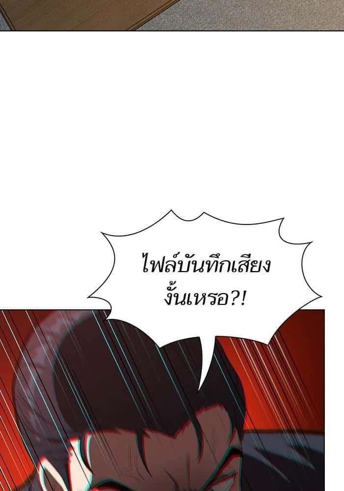 The Tutorial Tower of the Advanced Player ผู้เล่นขั้นเทพแห่งหอคอยฝึกสอน ตอนที่ 28 หน้า 29