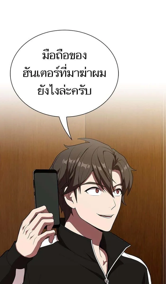 The Tutorial Tower of the Advanced Player ผู้เล่นขั้นเทพแห่งหอคอยฝึกสอน ตอนที่ 28 หน้า 3