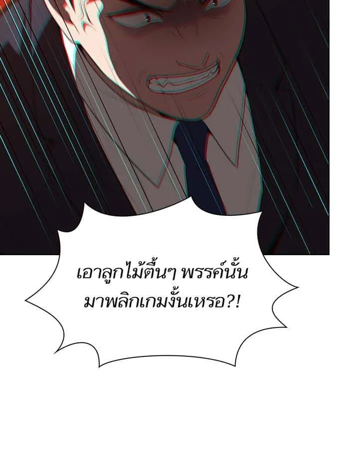 The Tutorial Tower of the Advanced Player ผู้เล่นขั้นเทพแห่งหอคอยฝึกสอน ตอนที่ 28 หน้า 30