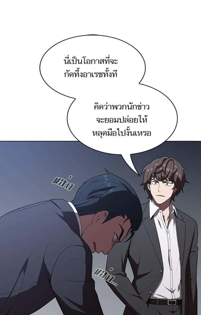 The Tutorial Tower of the Advanced Player ผู้เล่นขั้นเทพแห่งหอคอยฝึกสอน ตอนที่ 28 หน้า 31