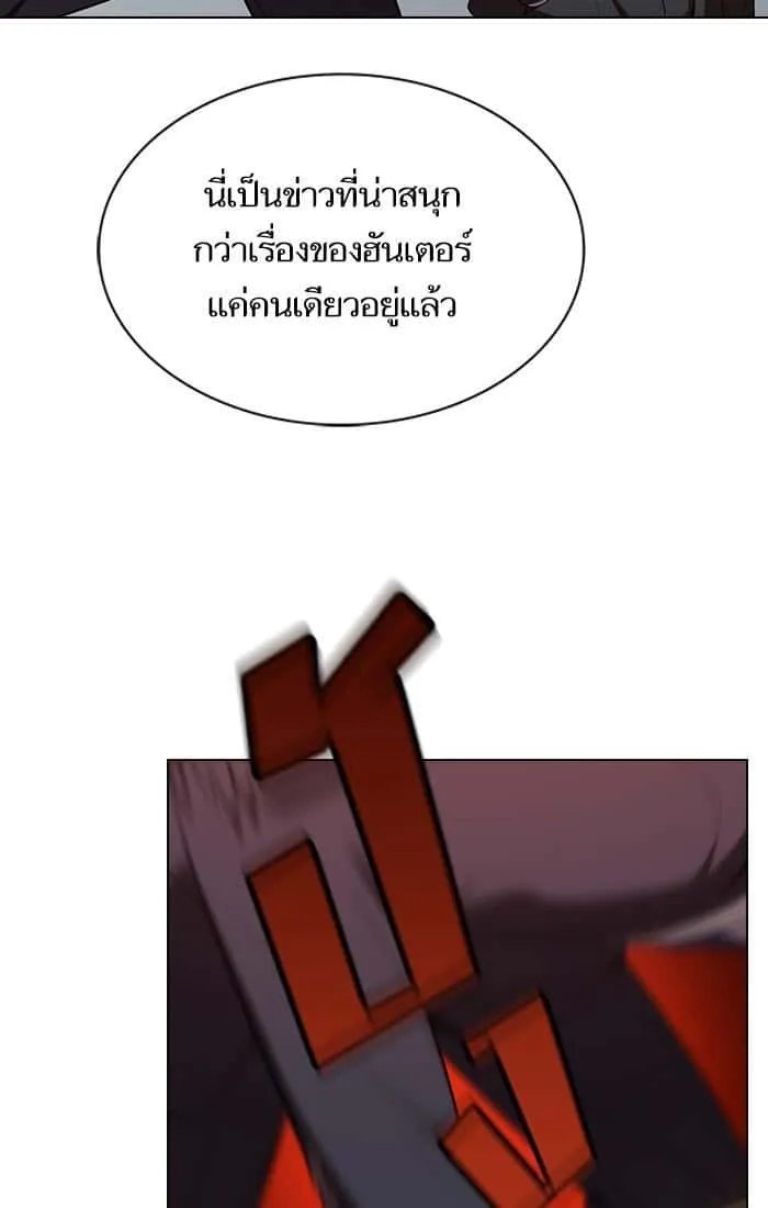 The Tutorial Tower of the Advanced Player ผู้เล่นขั้นเทพแห่งหอคอยฝึกสอน ตอนที่ 28 หน้า 32