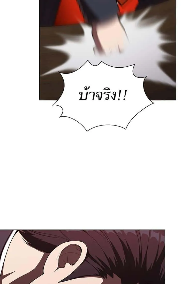 The Tutorial Tower of the Advanced Player ผู้เล่นขั้นเทพแห่งหอคอยฝึกสอน ตอนที่ 28 หน้า 33