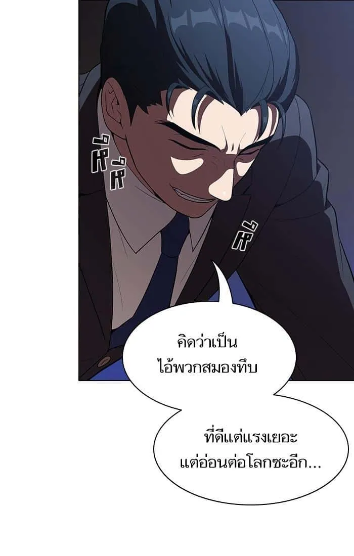 The Tutorial Tower of the Advanced Player ผู้เล่นขั้นเทพแห่งหอคอยฝึกสอน ตอนที่ 28 หน้า 36