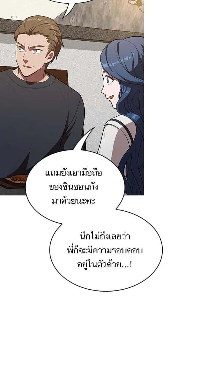 The Tutorial Tower of the Advanced Player ผู้เล่นขั้นเทพแห่งหอคอยฝึกสอน ตอนที่ 28 หน้า 42