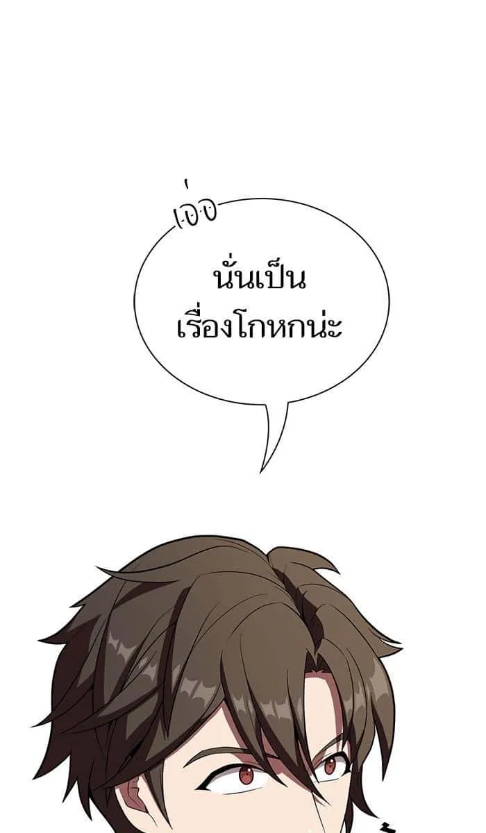 The Tutorial Tower of the Advanced Player ผู้เล่นขั้นเทพแห่งหอคอยฝึกสอน ตอนที่ 28 หน้า 43