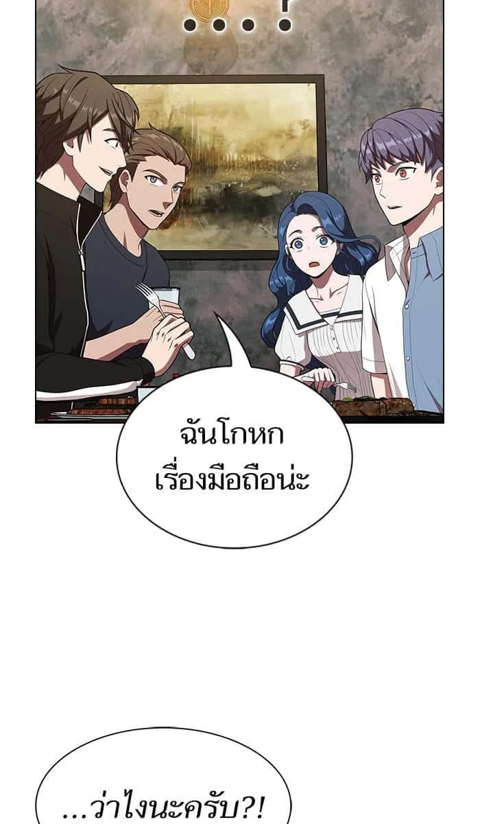 The Tutorial Tower of the Advanced Player ผู้เล่นขั้นเทพแห่งหอคอยฝึกสอน ตอนที่ 28 หน้า 45