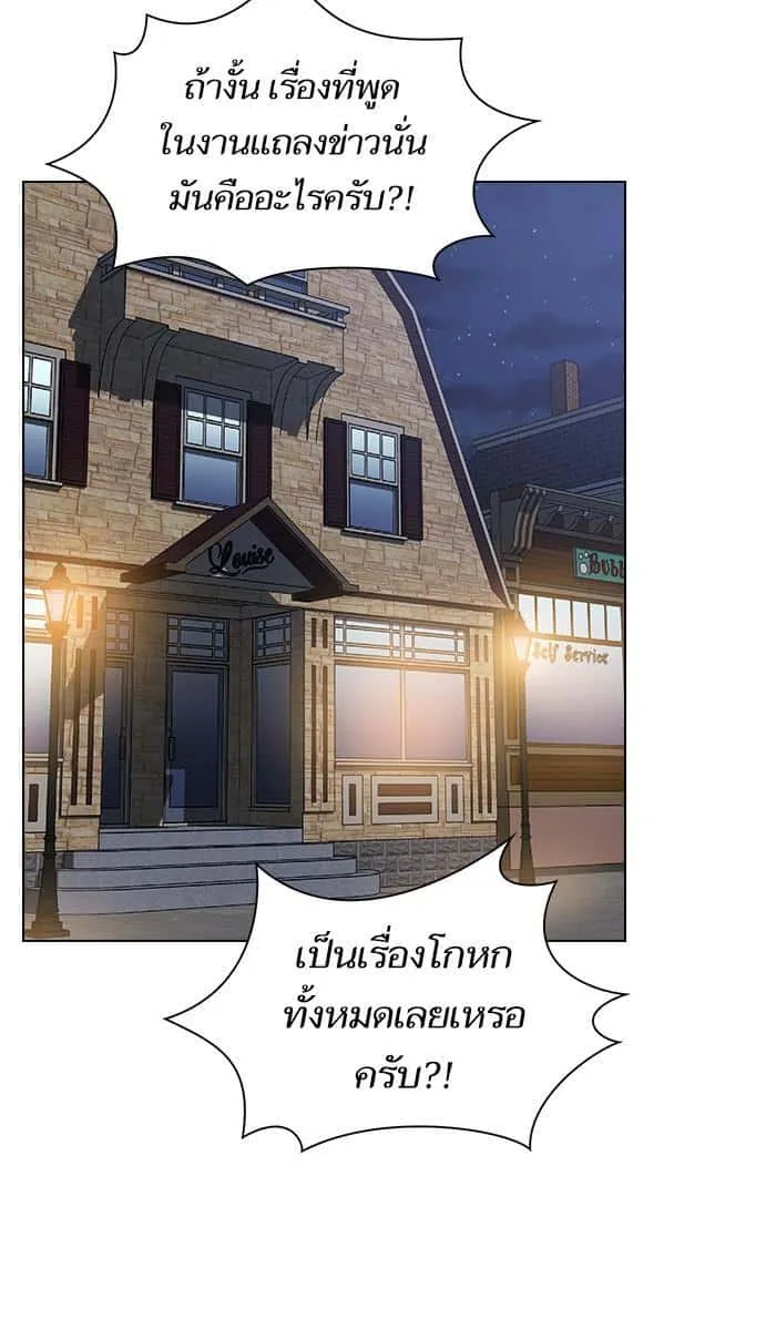 The Tutorial Tower of the Advanced Player ผู้เล่นขั้นเทพแห่งหอคอยฝึกสอน ตอนที่ 28 หน้า 47