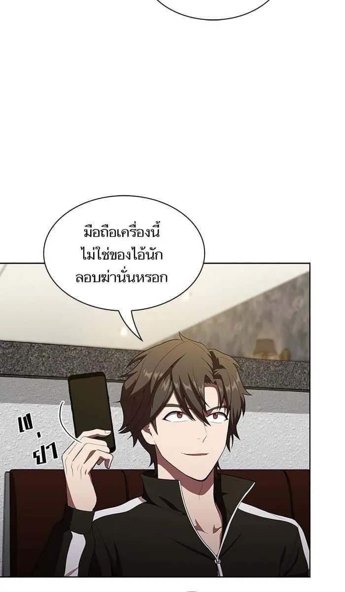 The Tutorial Tower of the Advanced Player ผู้เล่นขั้นเทพแห่งหอคอยฝึกสอน ตอนที่ 28 หน้า 49