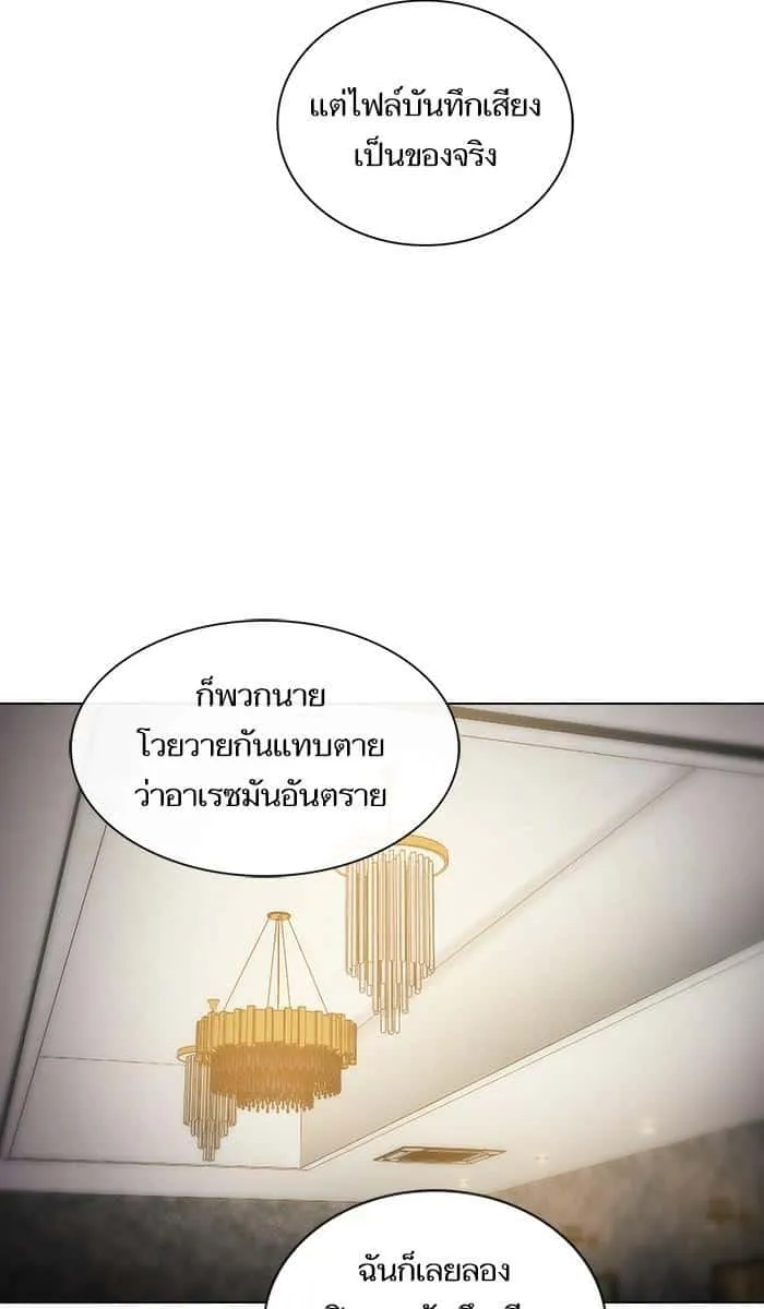 The Tutorial Tower of the Advanced Player ผู้เล่นขั้นเทพแห่งหอคอยฝึกสอน ตอนที่ 28 หน้า 50