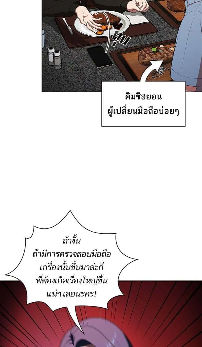 The Tutorial Tower of the Advanced Player ผู้เล่นขั้นเทพแห่งหอคอยฝึกสอน ตอนที่ 28 หน้า 52