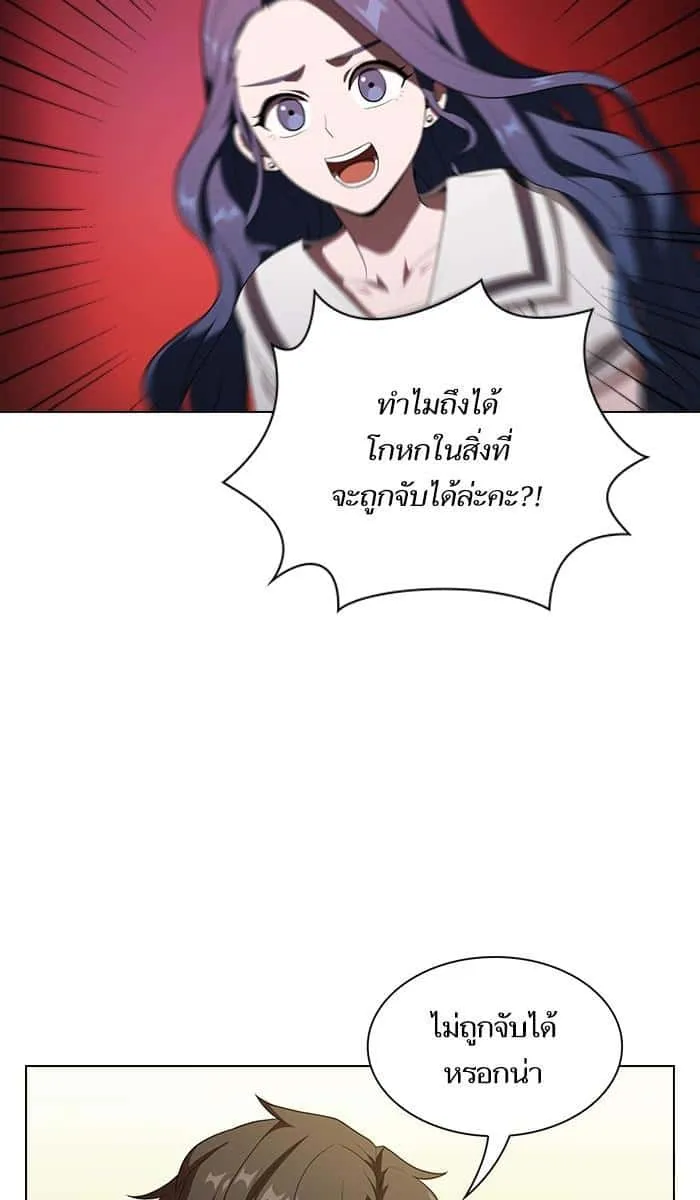 The Tutorial Tower of the Advanced Player ผู้เล่นขั้นเทพแห่งหอคอยฝึกสอน ตอนที่ 28 หน้า 53