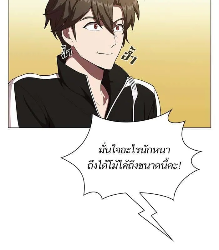 The Tutorial Tower of the Advanced Player ผู้เล่นขั้นเทพแห่งหอคอยฝึกสอน ตอนที่ 28 หน้า 54