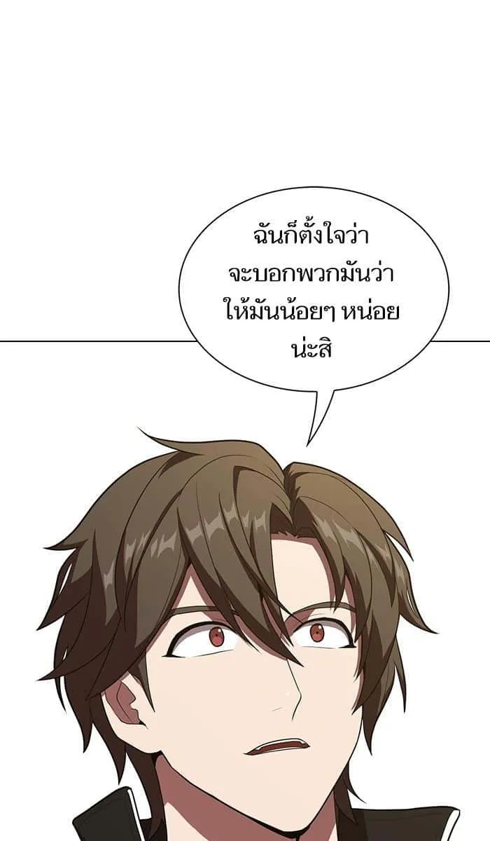 The Tutorial Tower of the Advanced Player ผู้เล่นขั้นเทพแห่งหอคอยฝึกสอน ตอนที่ 28 หน้า 57