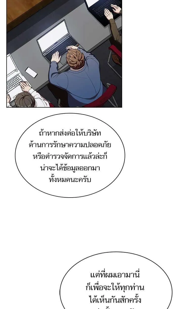 The Tutorial Tower of the Advanced Player ผู้เล่นขั้นเทพแห่งหอคอยฝึกสอน ตอนที่ 28 หน้า 6