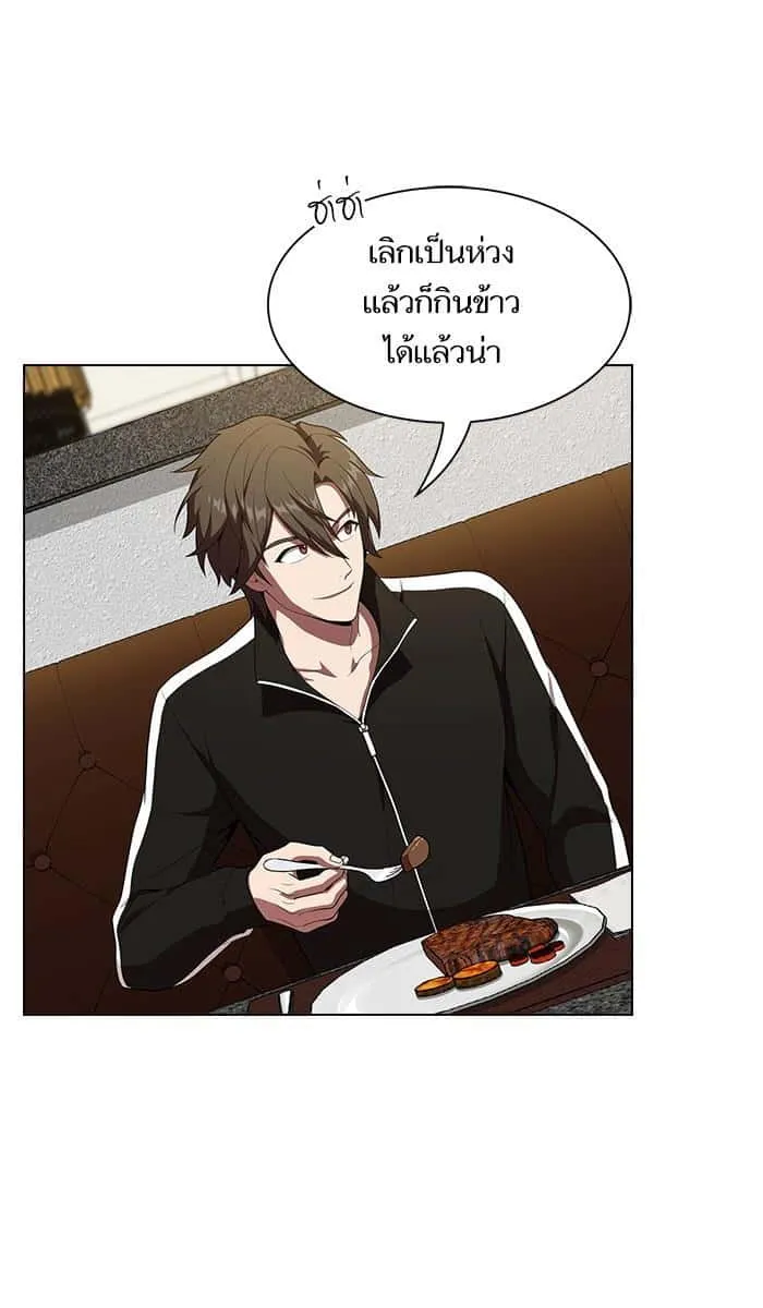 The Tutorial Tower of the Advanced Player ผู้เล่นขั้นเทพแห่งหอคอยฝึกสอน ตอนที่ 28 หน้า 62