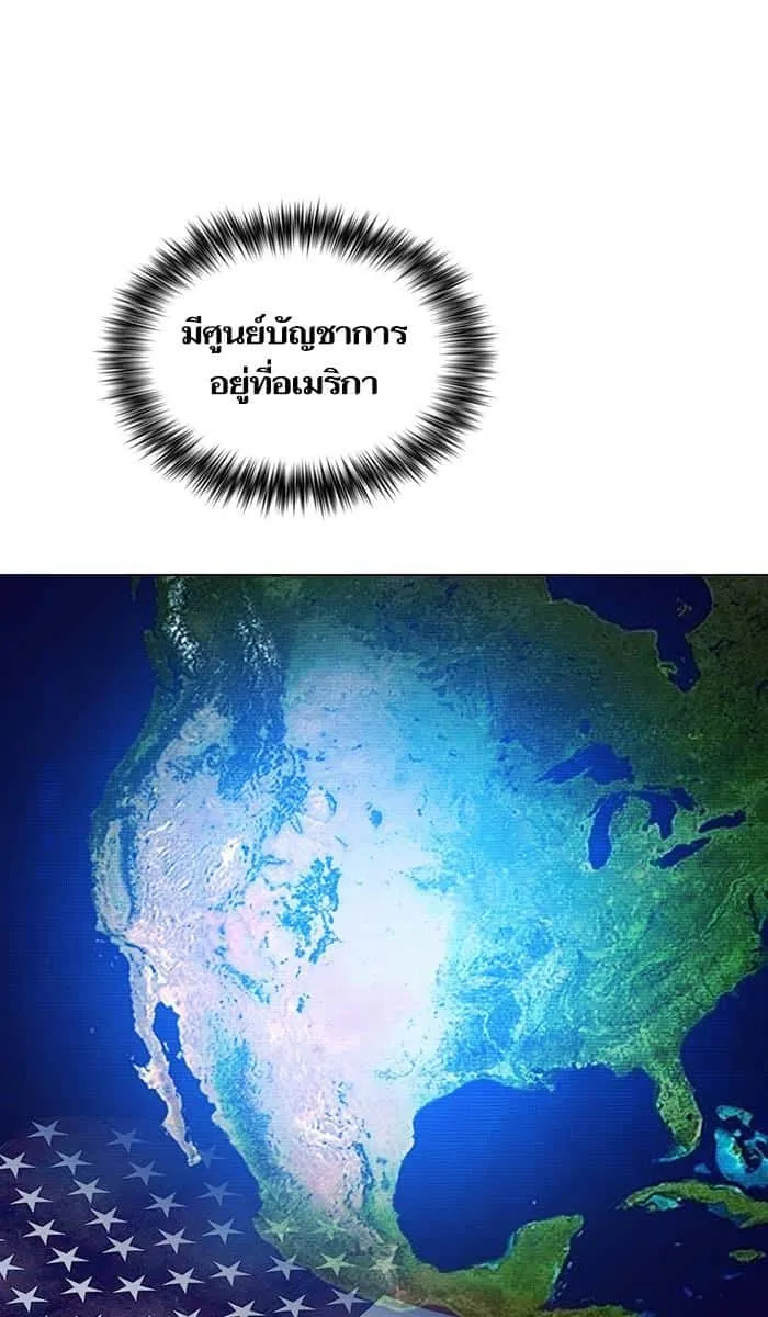 The Tutorial Tower of the Advanced Player ผู้เล่นขั้นเทพแห่งหอคอยฝึกสอน ตอนที่ 28 หน้า 64