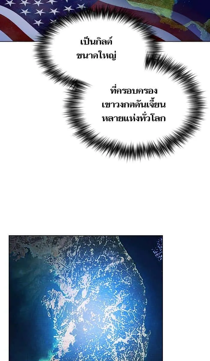 The Tutorial Tower of the Advanced Player ผู้เล่นขั้นเทพแห่งหอคอยฝึกสอน ตอนที่ 28 หน้า 65