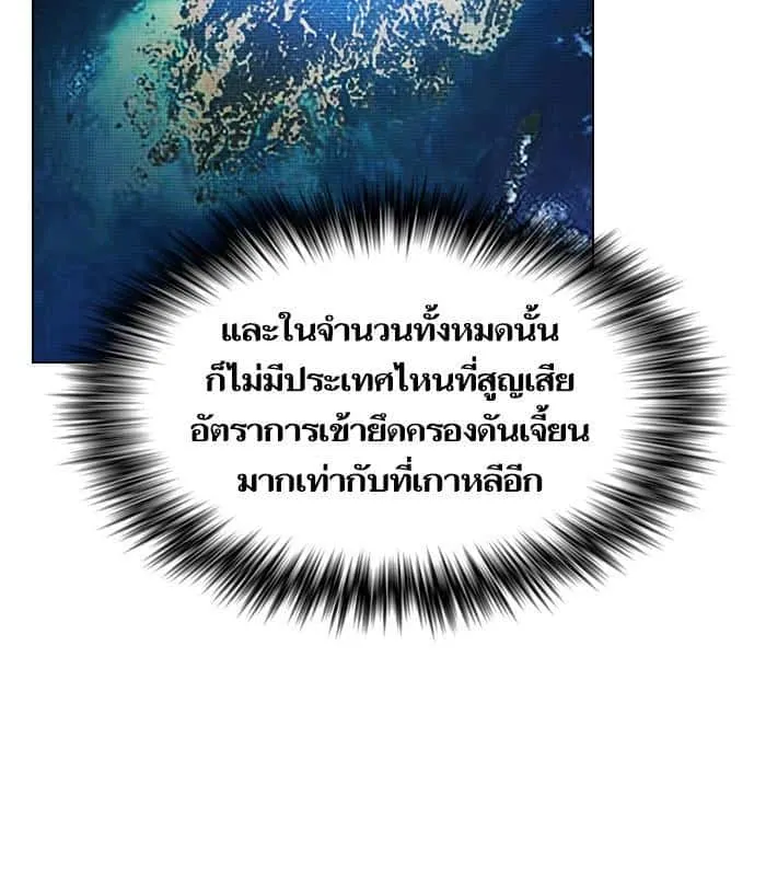 The Tutorial Tower of the Advanced Player ผู้เล่นขั้นเทพแห่งหอคอยฝึกสอน ตอนที่ 28 หน้า 66