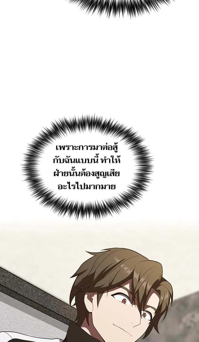 The Tutorial Tower of the Advanced Player ผู้เล่นขั้นเทพแห่งหอคอยฝึกสอน ตอนที่ 28 หน้า 68