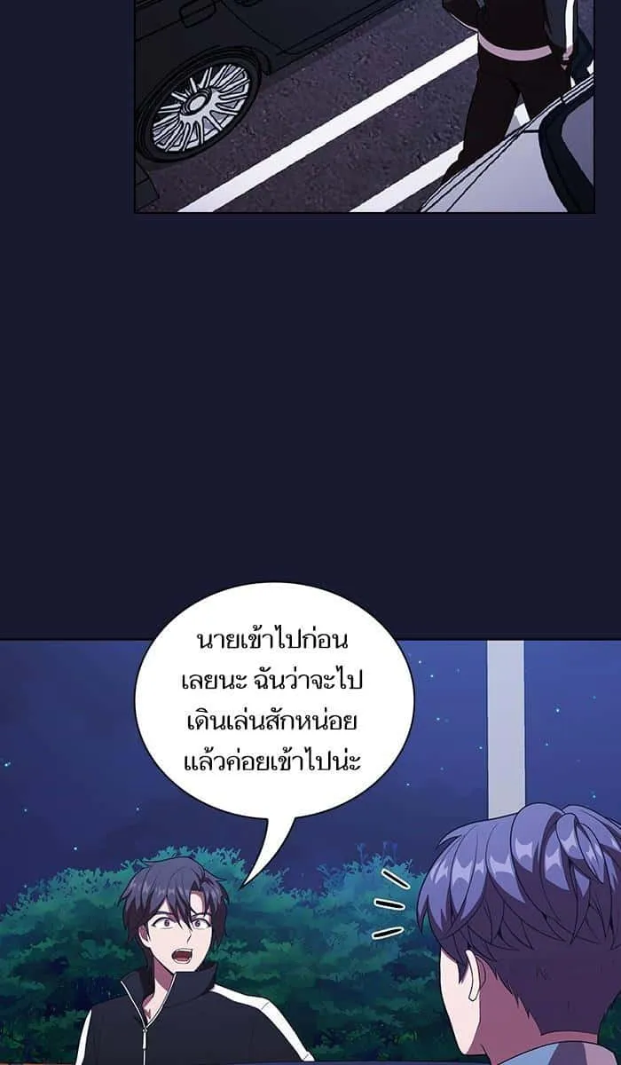 The Tutorial Tower of the Advanced Player ผู้เล่นขั้นเทพแห่งหอคอยฝึกสอน ตอนที่ 28 หน้า 73