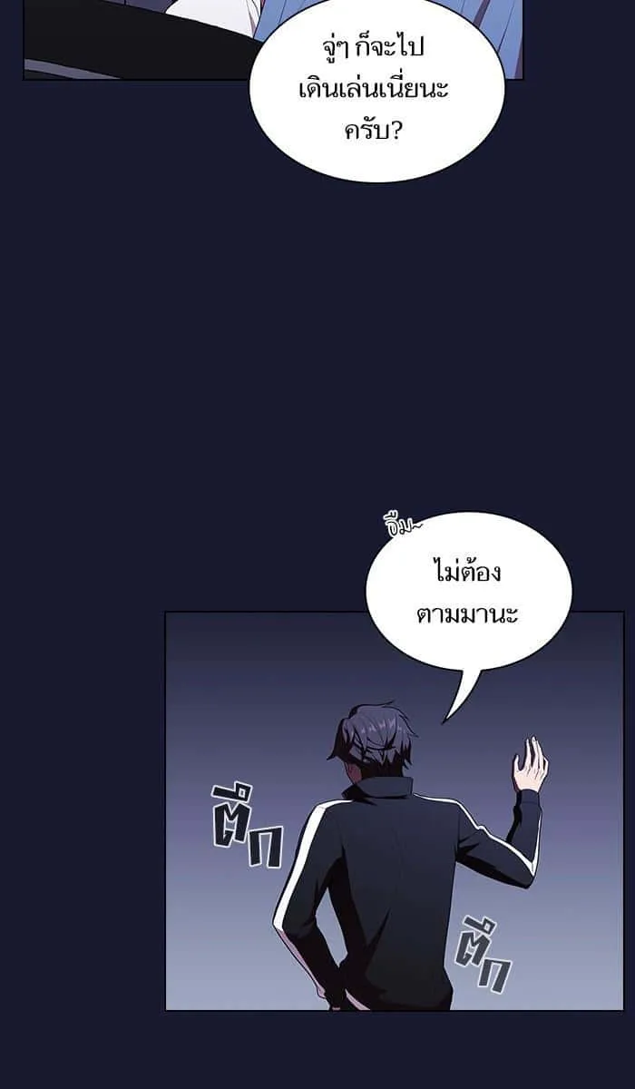 The Tutorial Tower of the Advanced Player ผู้เล่นขั้นเทพแห่งหอคอยฝึกสอน ตอนที่ 28 หน้า 75