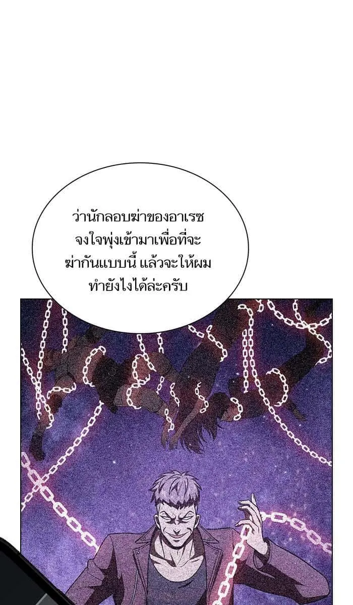 The Tutorial Tower of the Advanced Player ผู้เล่นขั้นเทพแห่งหอคอยฝึกสอน ตอนที่ 28 หน้า 8