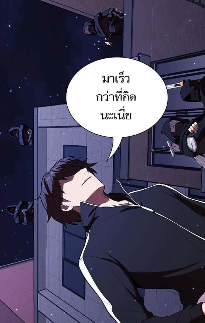 The Tutorial Tower of the Advanced Player ผู้เล่นขั้นเทพแห่งหอคอยฝึกสอน ตอนที่ 28 หน้า 84