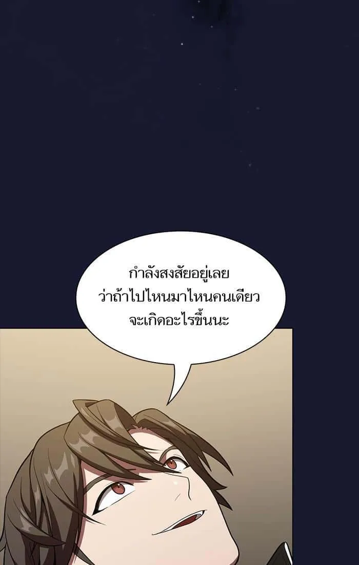 The Tutorial Tower of the Advanced Player ผู้เล่นขั้นเทพแห่งหอคอยฝึกสอน ตอนที่ 28 หน้า 86