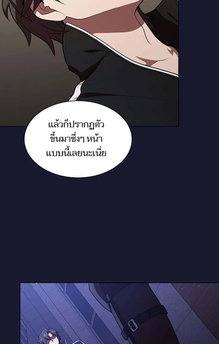 The Tutorial Tower of the Advanced Player ผู้เล่นขั้นเทพแห่งหอคอยฝึกสอน ตอนที่ 28 หน้า 87