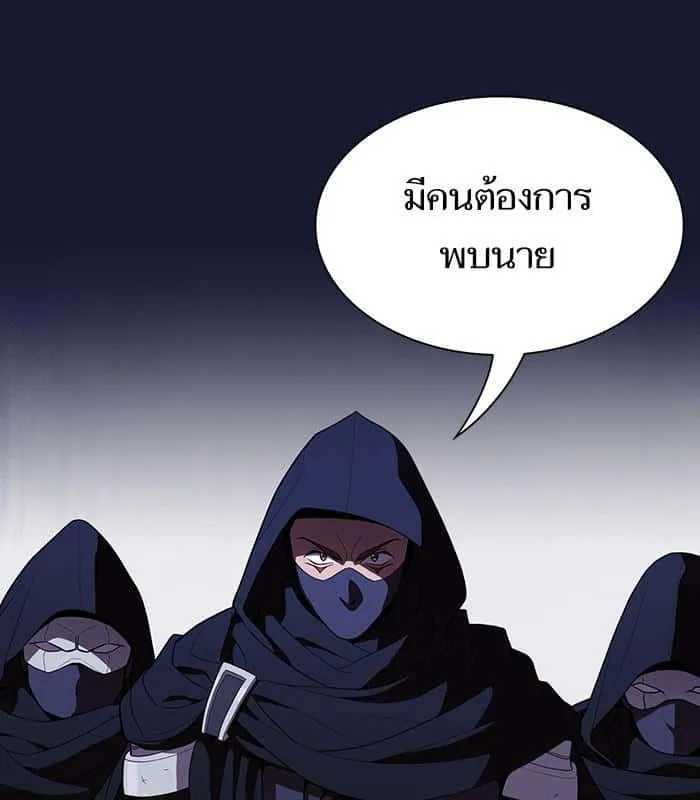 The Tutorial Tower of the Advanced Player ผู้เล่นขั้นเทพแห่งหอคอยฝึกสอน ตอนที่ 28 หน้า 89