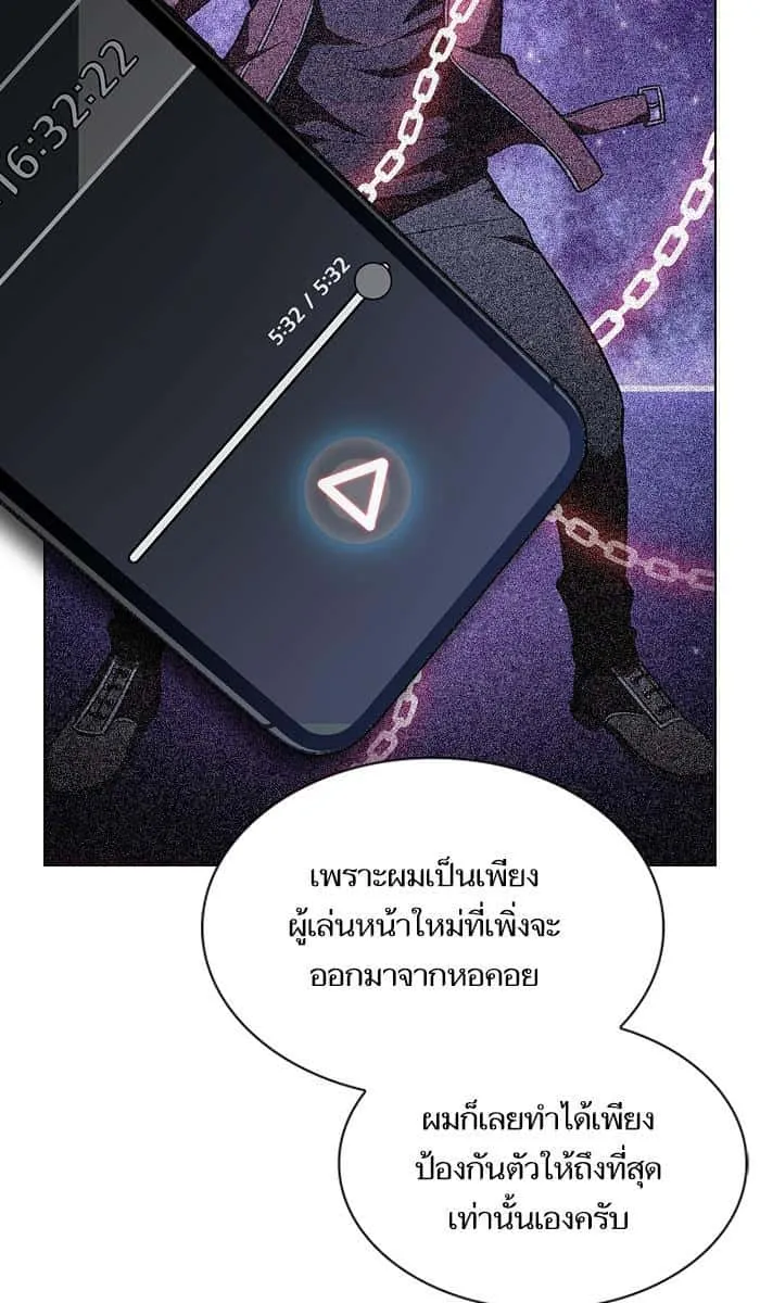 The Tutorial Tower of the Advanced Player ผู้เล่นขั้นเทพแห่งหอคอยฝึกสอน ตอนที่ 28 หน้า 9