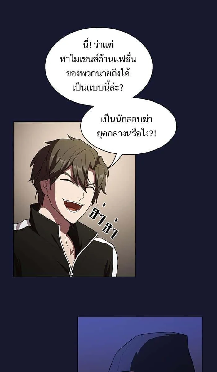 The Tutorial Tower of the Advanced Player ผู้เล่นขั้นเทพแห่งหอคอยฝึกสอน ตอนที่ 28 หน้า 91