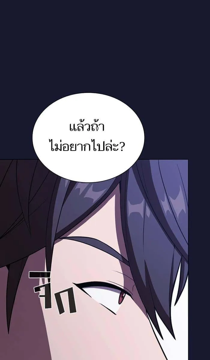 The Tutorial Tower of the Advanced Player ผู้เล่นขั้นเทพแห่งหอคอยฝึกสอน ตอนที่ 28 หน้า 94