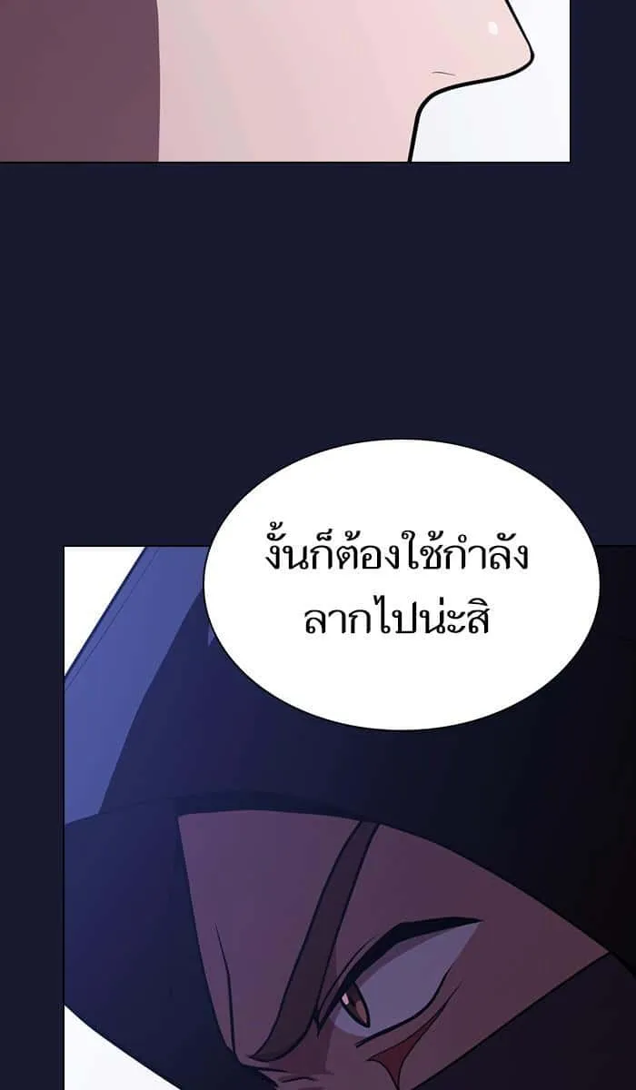 The Tutorial Tower of the Advanced Player ผู้เล่นขั้นเทพแห่งหอคอยฝึกสอน ตอนที่ 28 หน้า 95