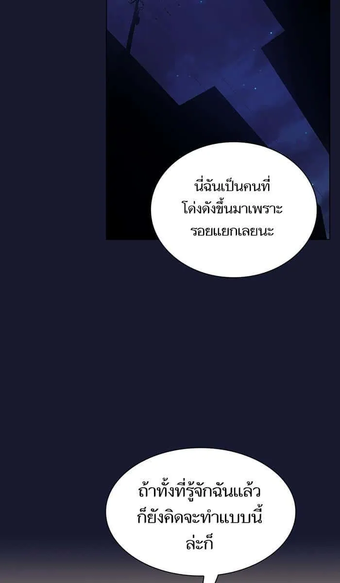 The Tutorial Tower of the Advanced Player ผู้เล่นขั้นเทพแห่งหอคอยฝึกสอน ตอนที่ 28 หน้า 98