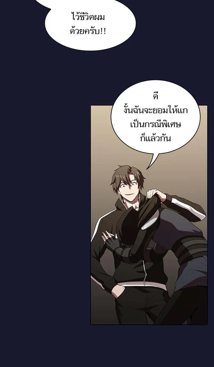 The Tutorial Tower of the Advanced Player ผู้เล่นขั้นเทพแห่งหอคอยฝึกสอน ตอนที่ 29 หน้า 15