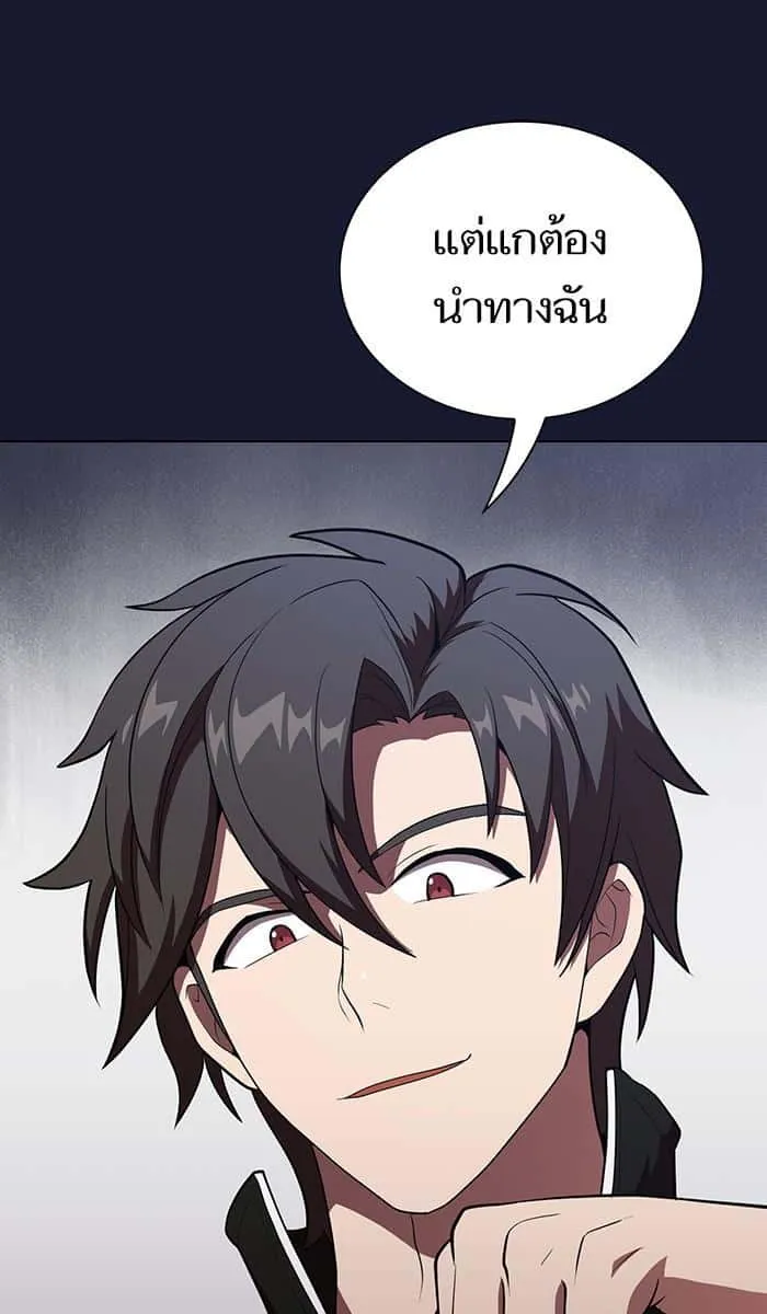The Tutorial Tower of the Advanced Player ผู้เล่นขั้นเทพแห่งหอคอยฝึกสอน ตอนที่ 29 หน้า 16